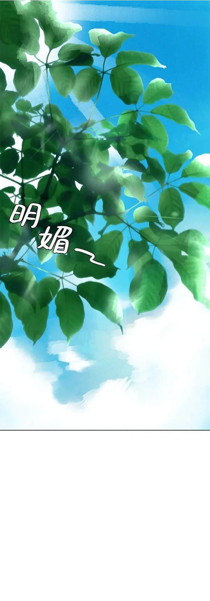 第117话 新备忘录（4） 第2页