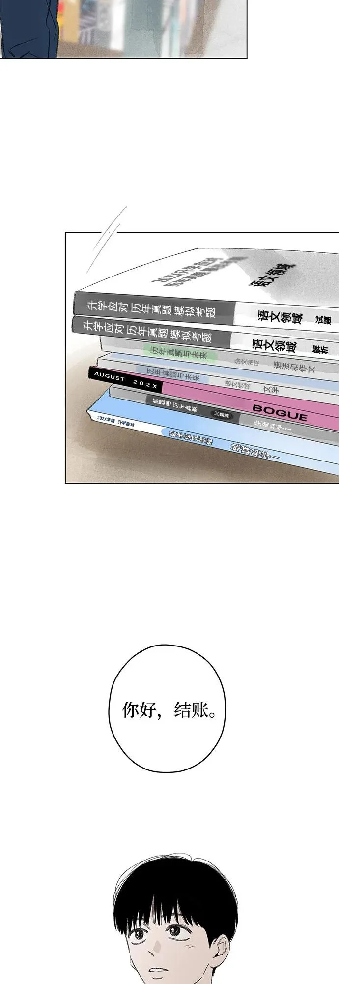 第117话 新备忘录（4） 第6页