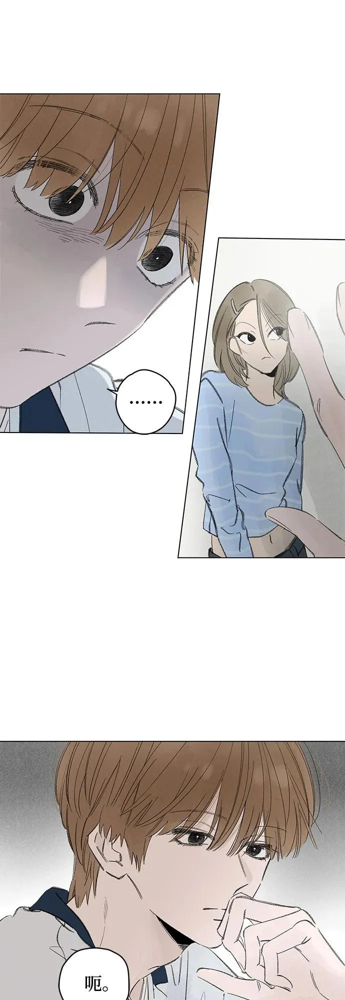 第117话 新备忘录（4） 第14页