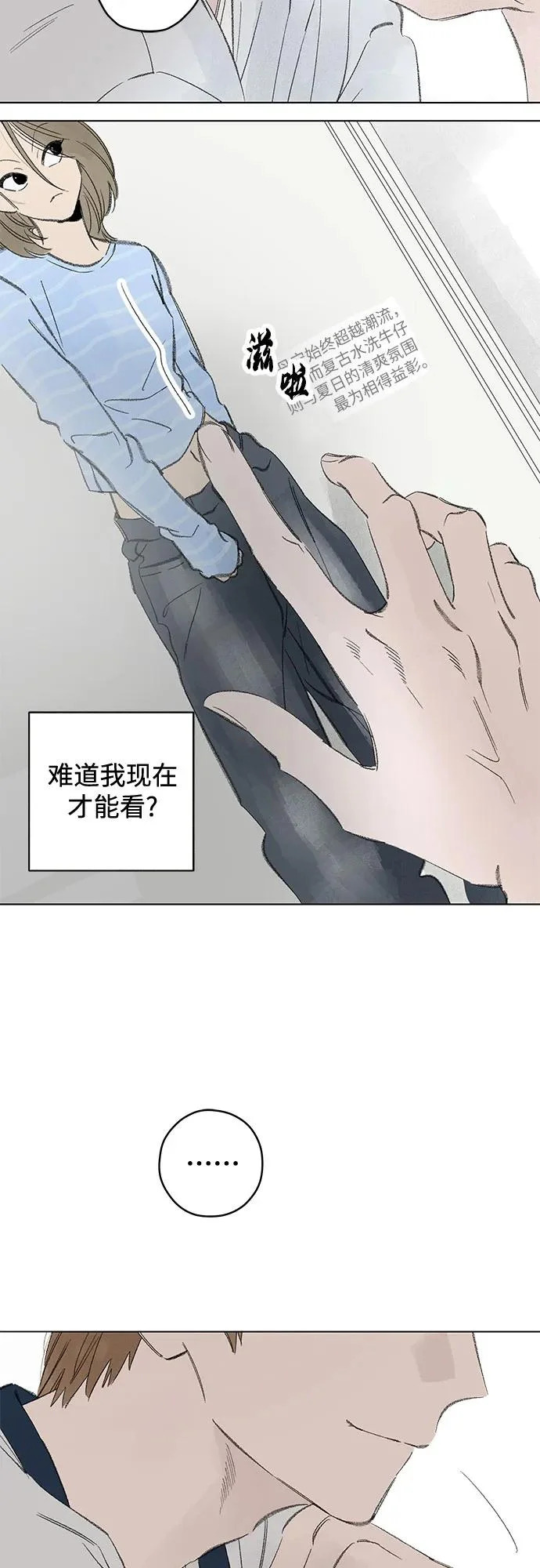 第117话 新备忘录（4） 第15页