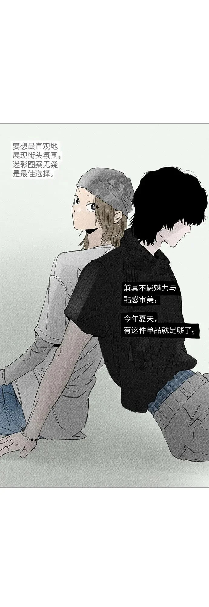 第117话 新备忘录（4） 第20页