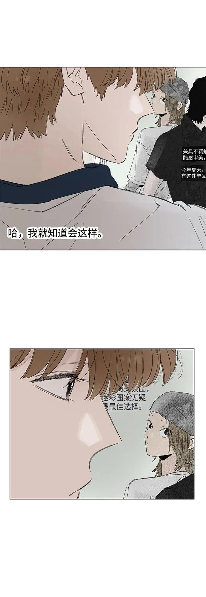 第117话 新备忘录（4） 第21页