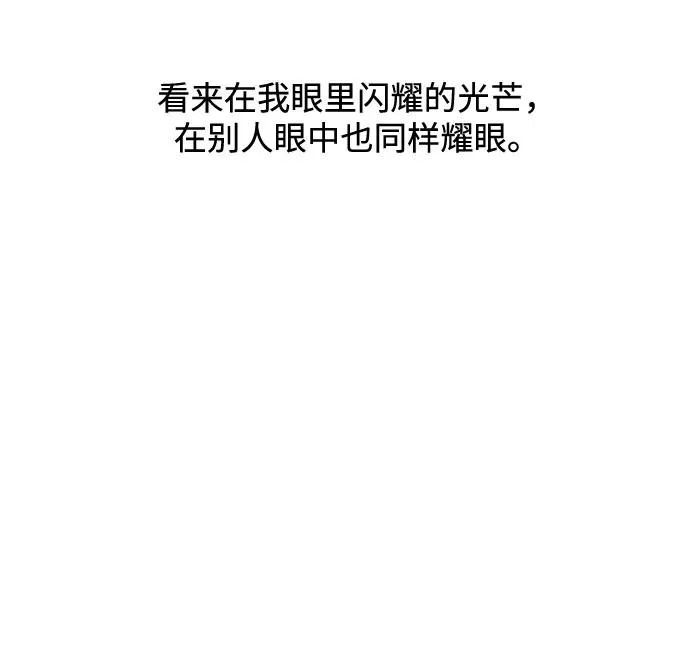 第117话 新备忘录（4） 第22页
