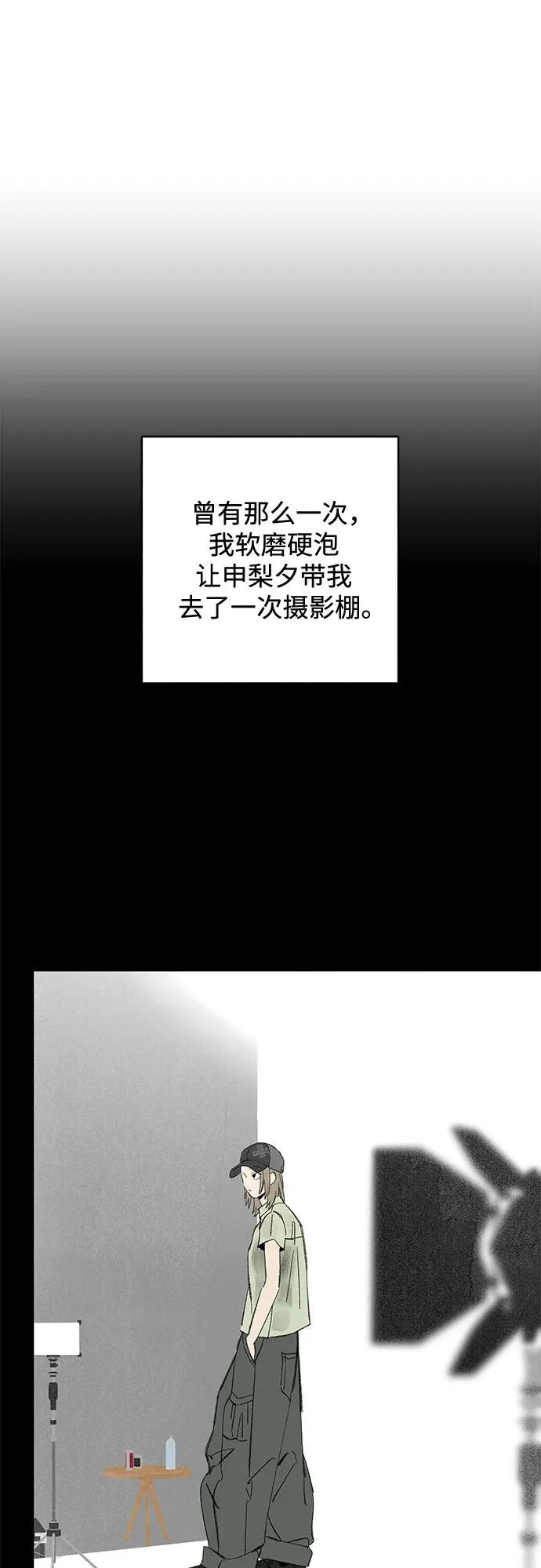 第117话 新备忘录（4） 第23页