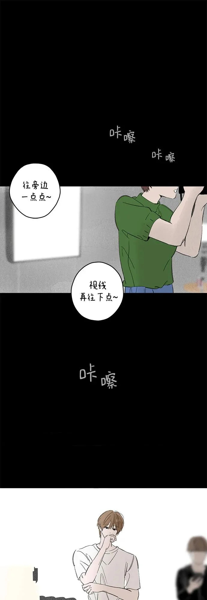 第117话 新备忘录（4） 第26页
