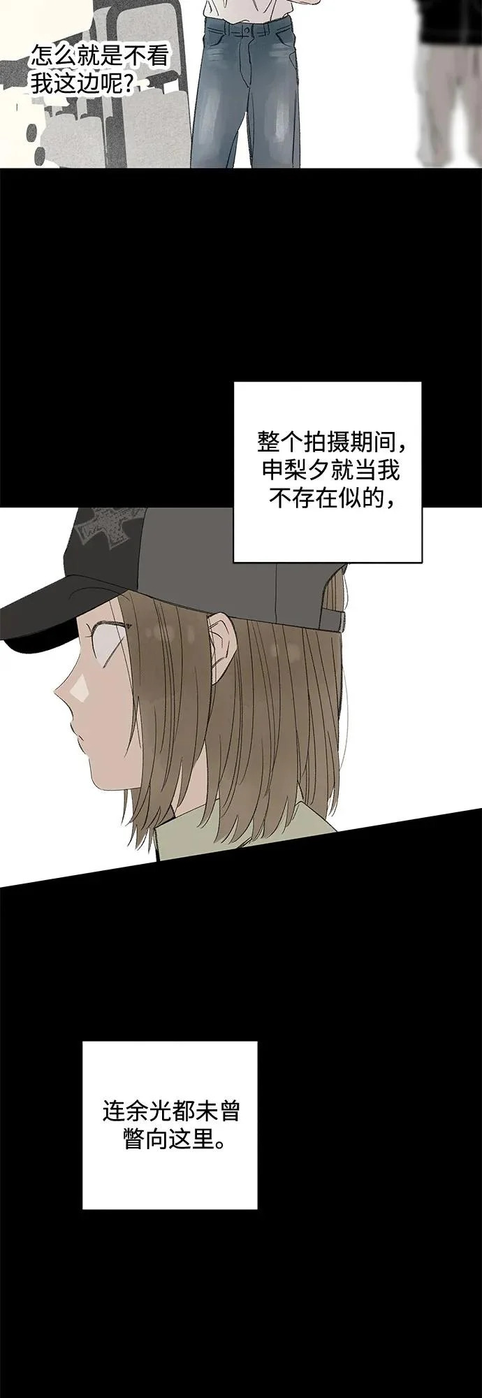 第117话 新备忘录（4） 第27页