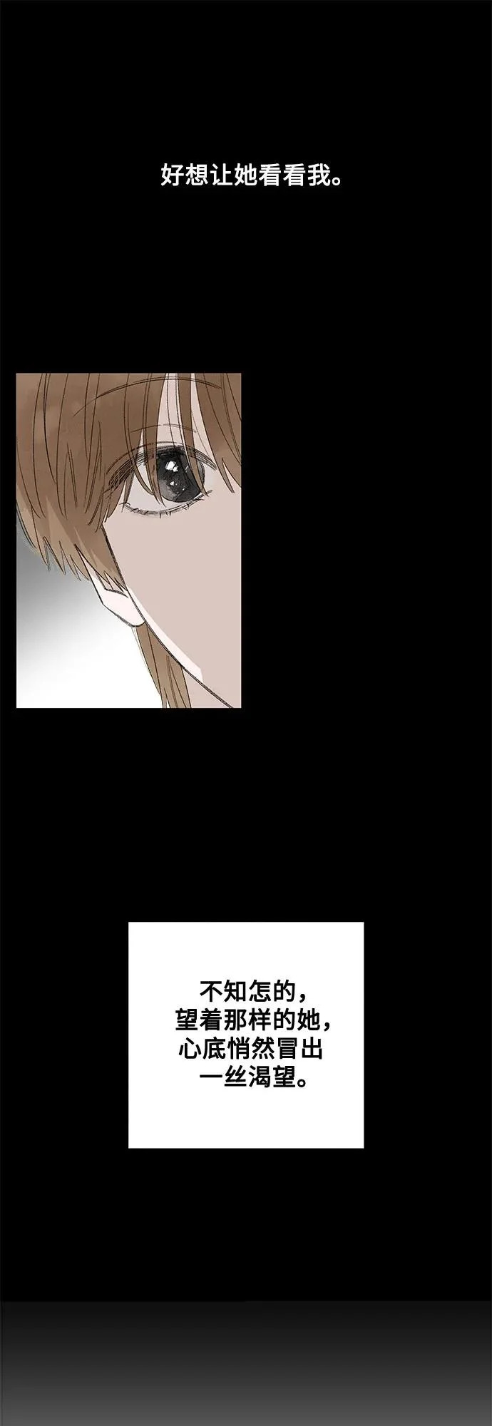 第117话 新备忘录（4） 第29页