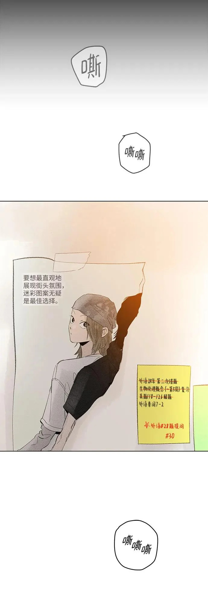 第117话 新备忘录（4） 第30页