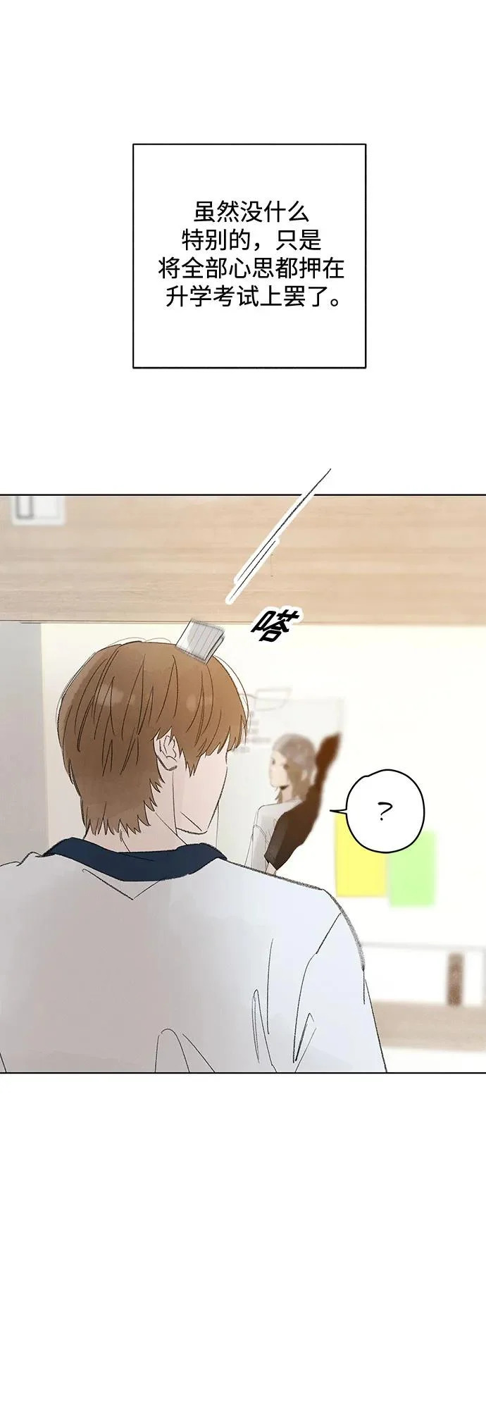 第117话 新备忘录（4） 第32页