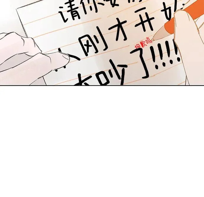 第117话 新备忘录（4） 第34页