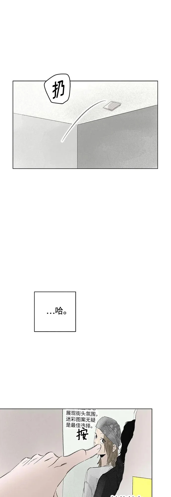 第117话 新备忘录（4） 第35页