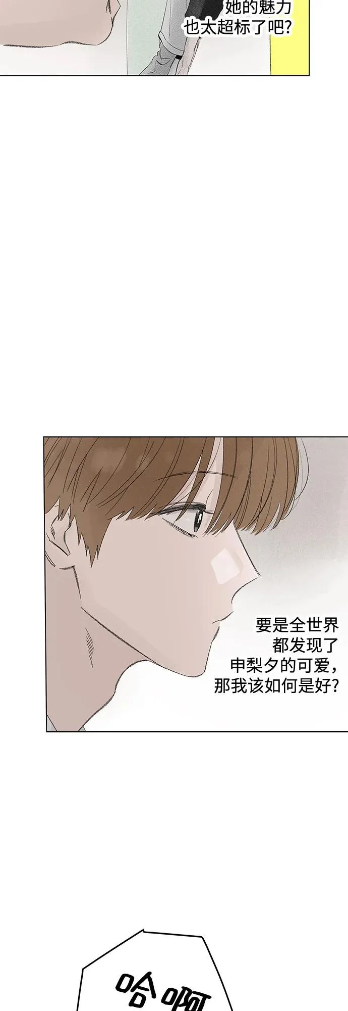 第117话 新备忘录（4） 第36页