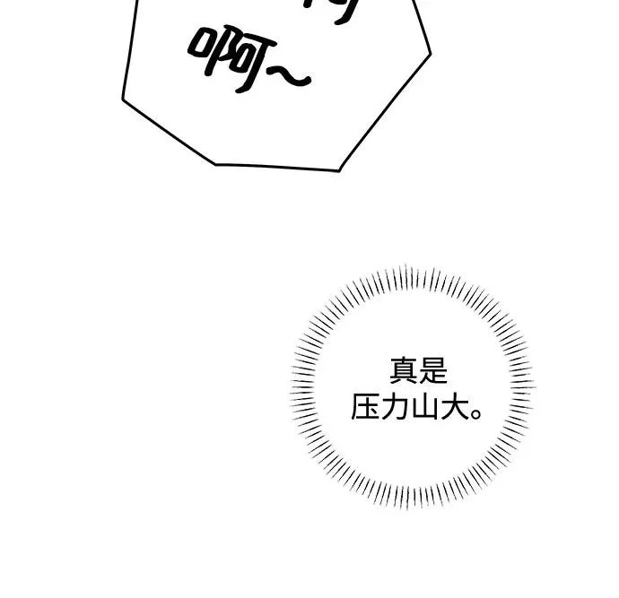第117话 新备忘录（4） 第37页