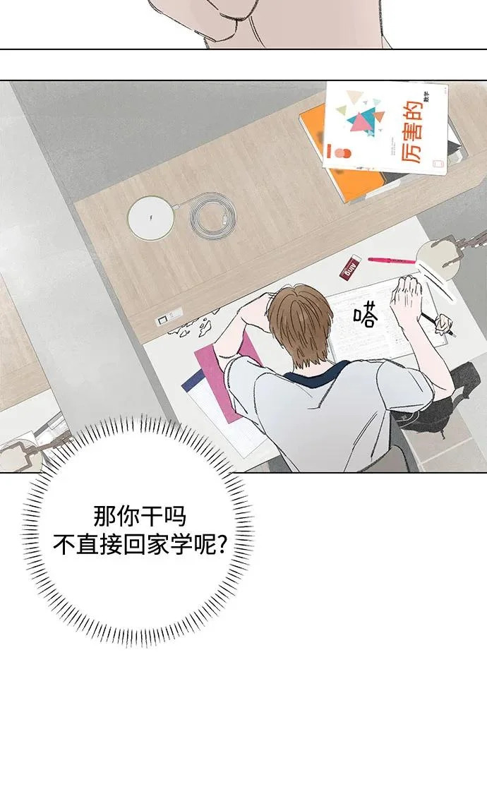 第117话 新备忘录（4） 第39页