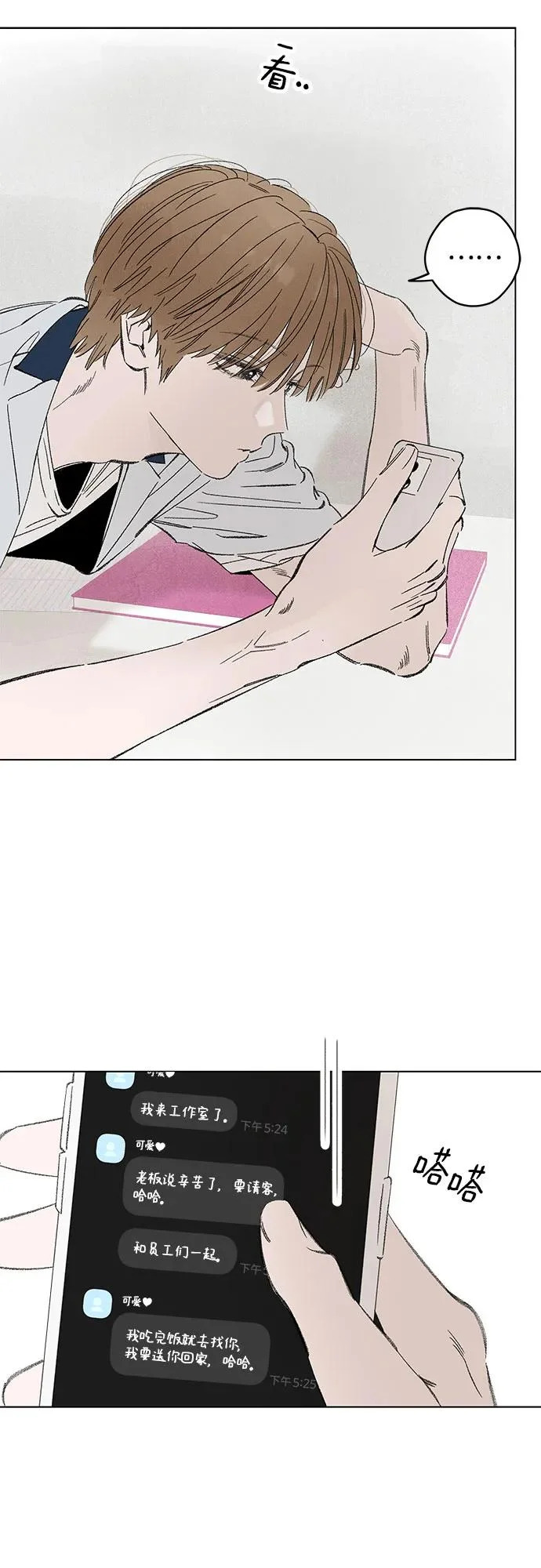 第117话 新备忘录（4） 第40页