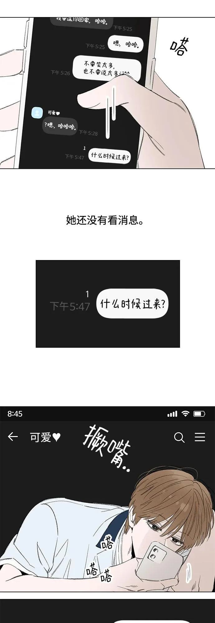 第117话 新备忘录（4） 第41页