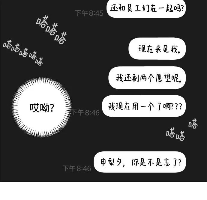 第117话 新备忘录（4） 第42页