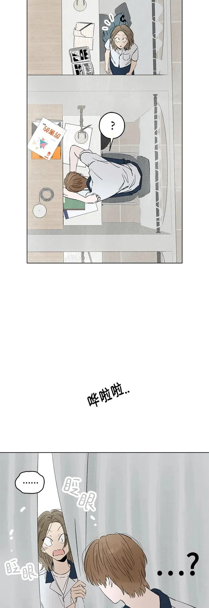 第117话 新备忘录（4） 第44页