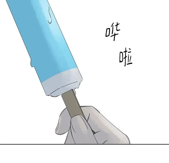 第117话 新备忘录（4） 第48页