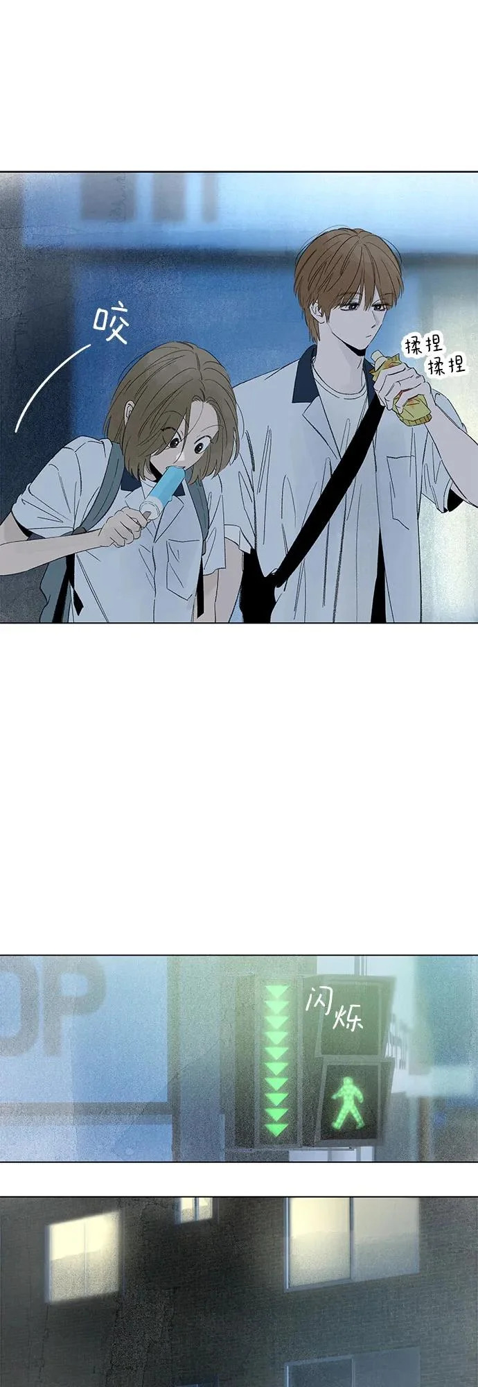 第117话 新备忘录（4） 第49页