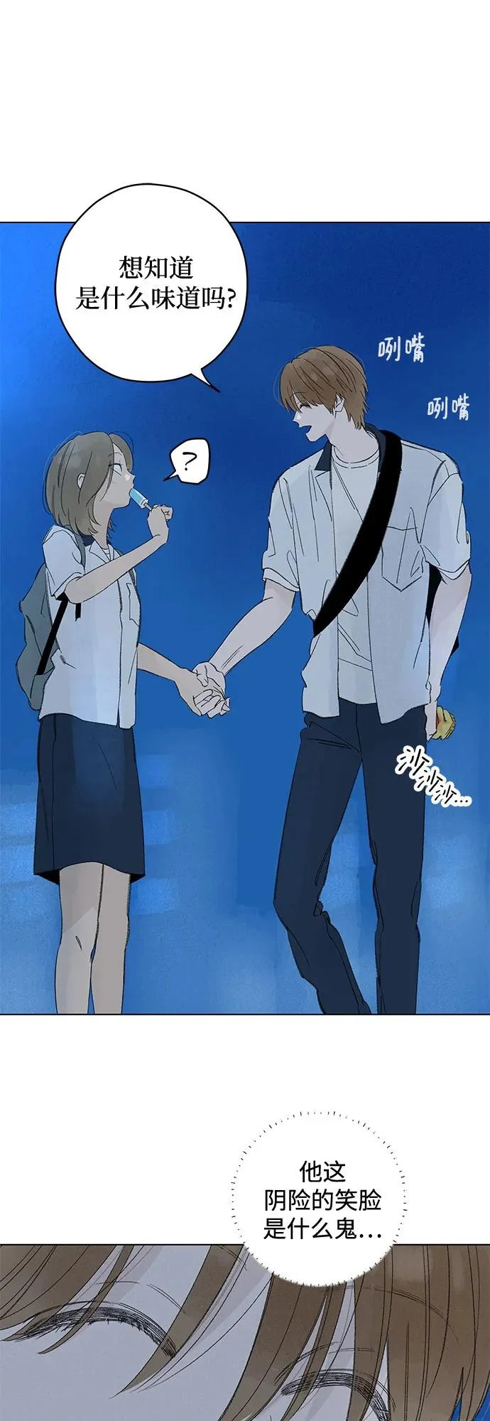 第117话 新备忘录（4） 第55页
