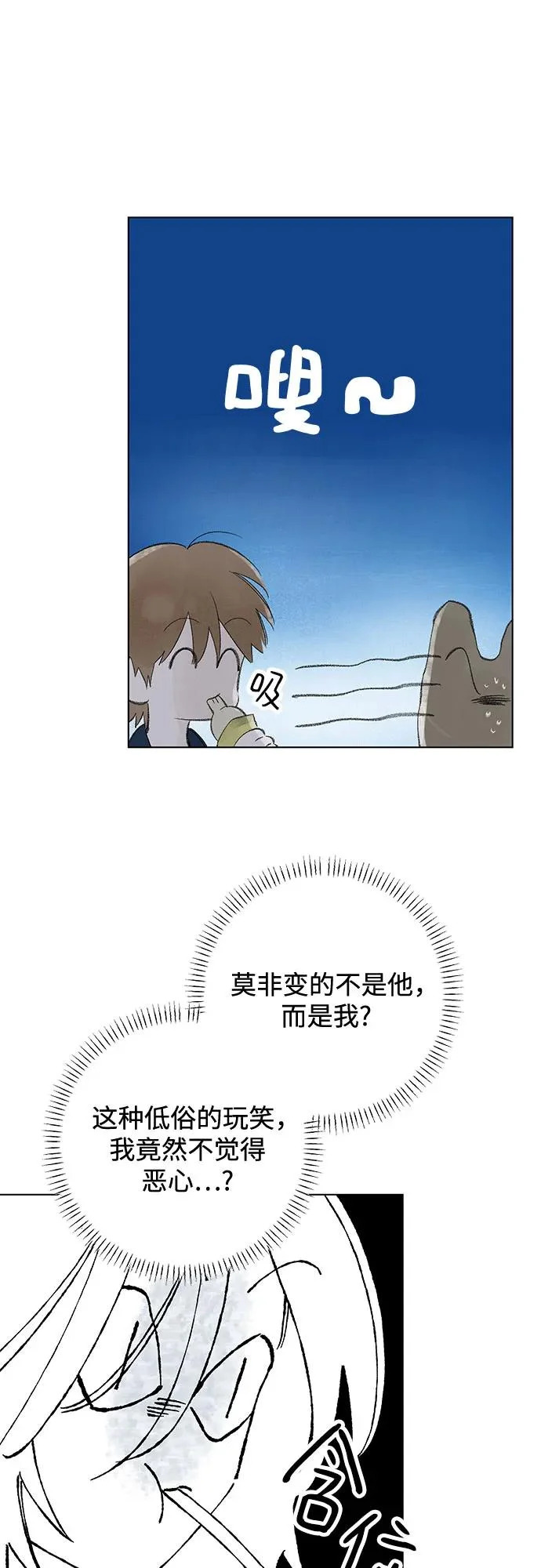 第117话 新备忘录（4） 第57页