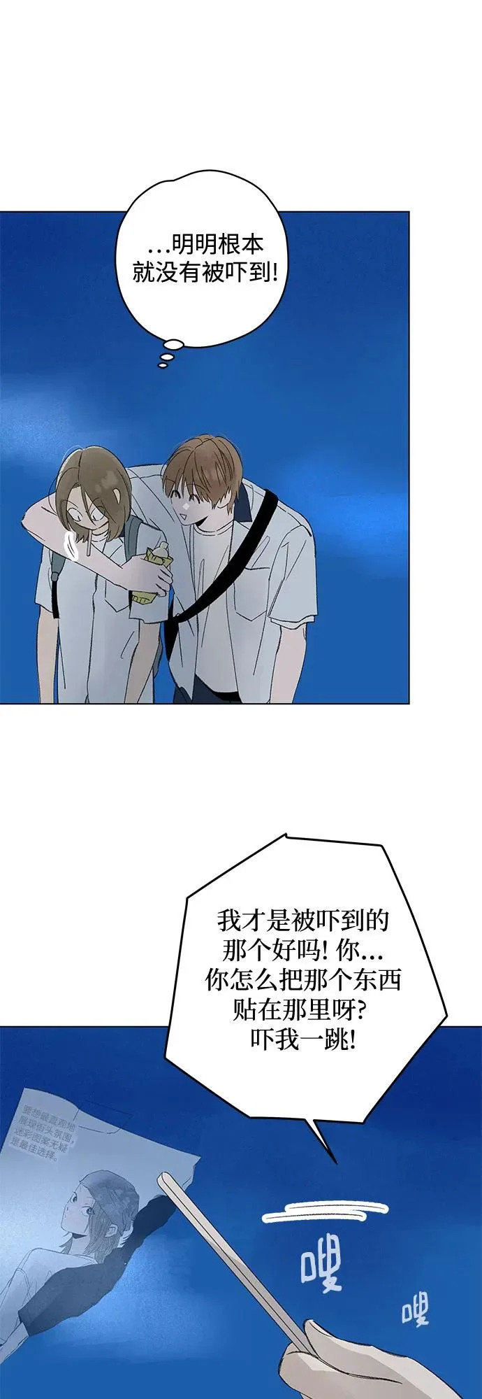 第117话 新备忘录（4） 第60页