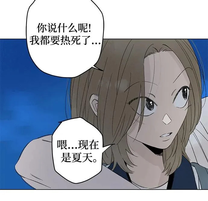第117话 新备忘录（4） 第62页