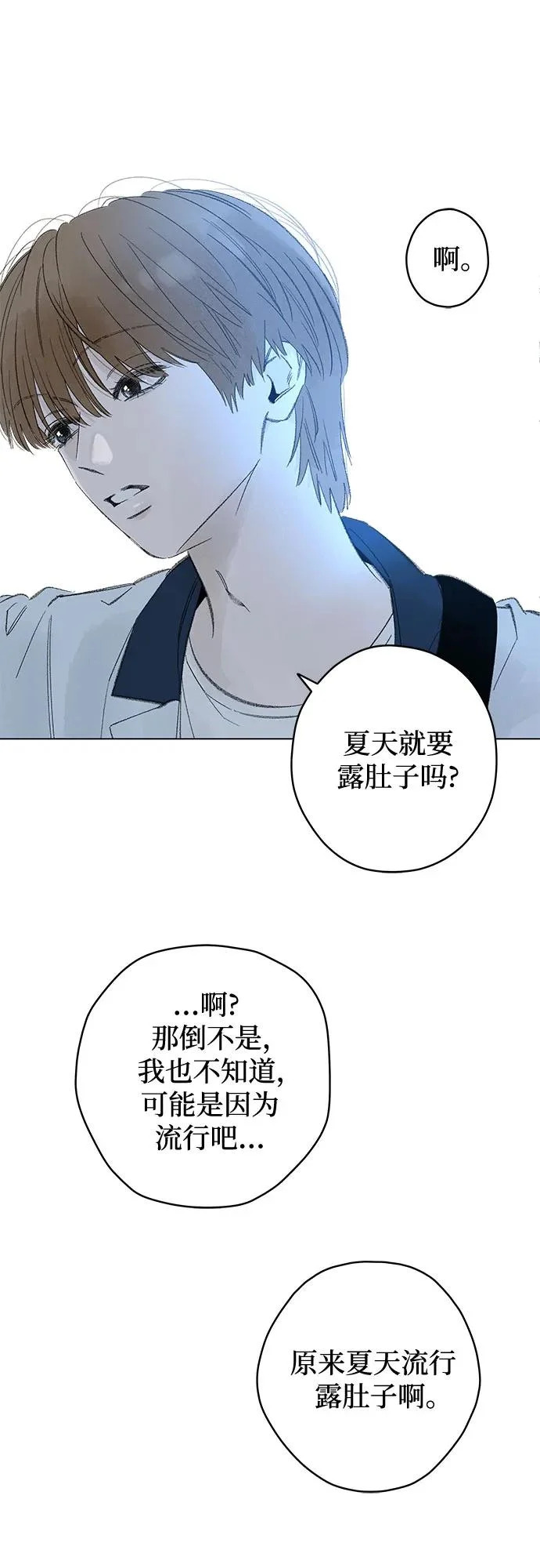 第117话 新备忘录（4） 第63页