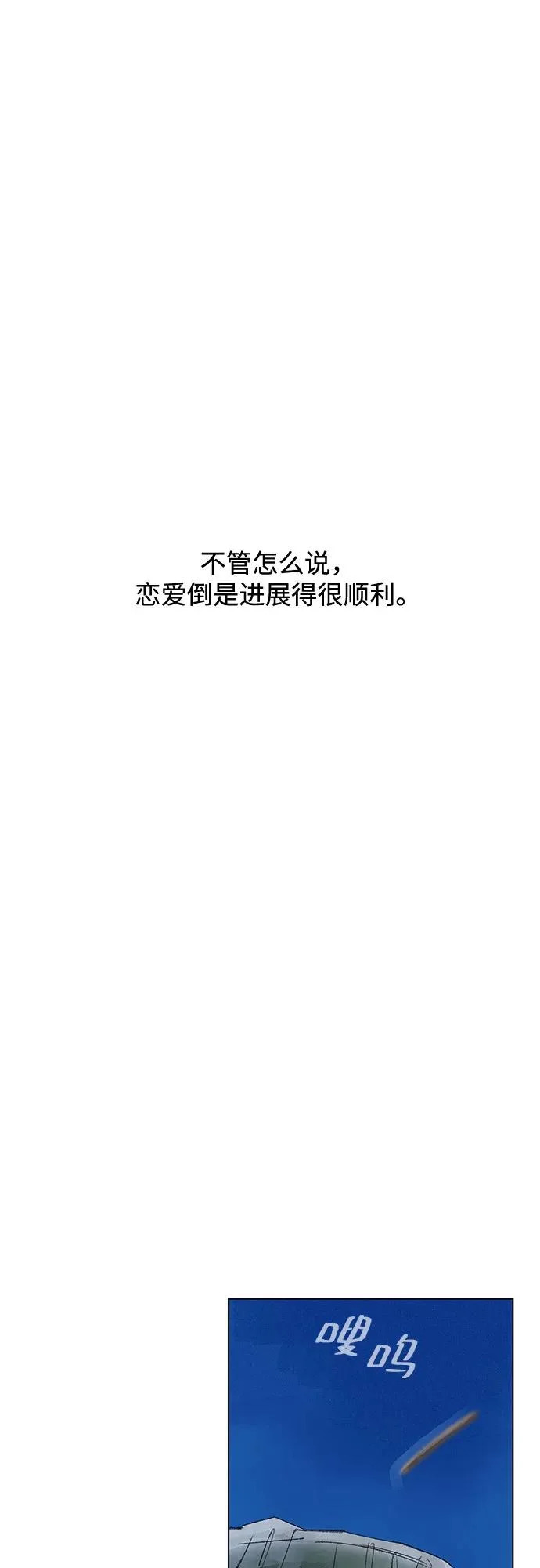 第117话 新备忘录（4） 第66页
