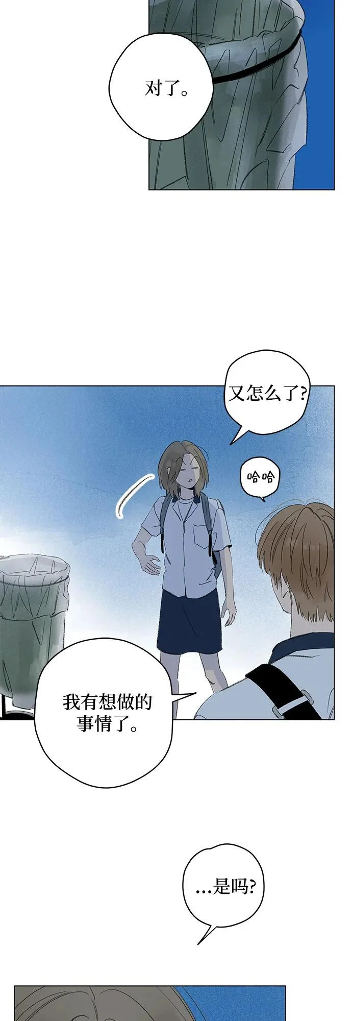 第117话 新备忘录（4） 第67页