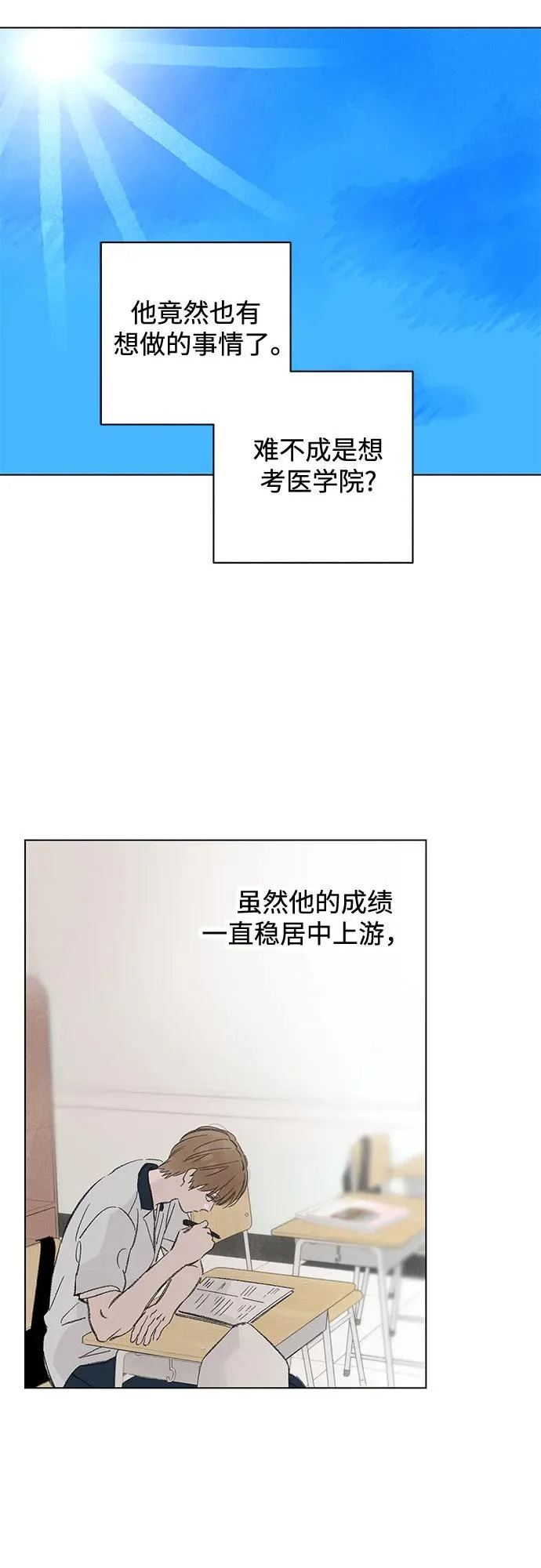 第117话 新备忘录（4） 第71页