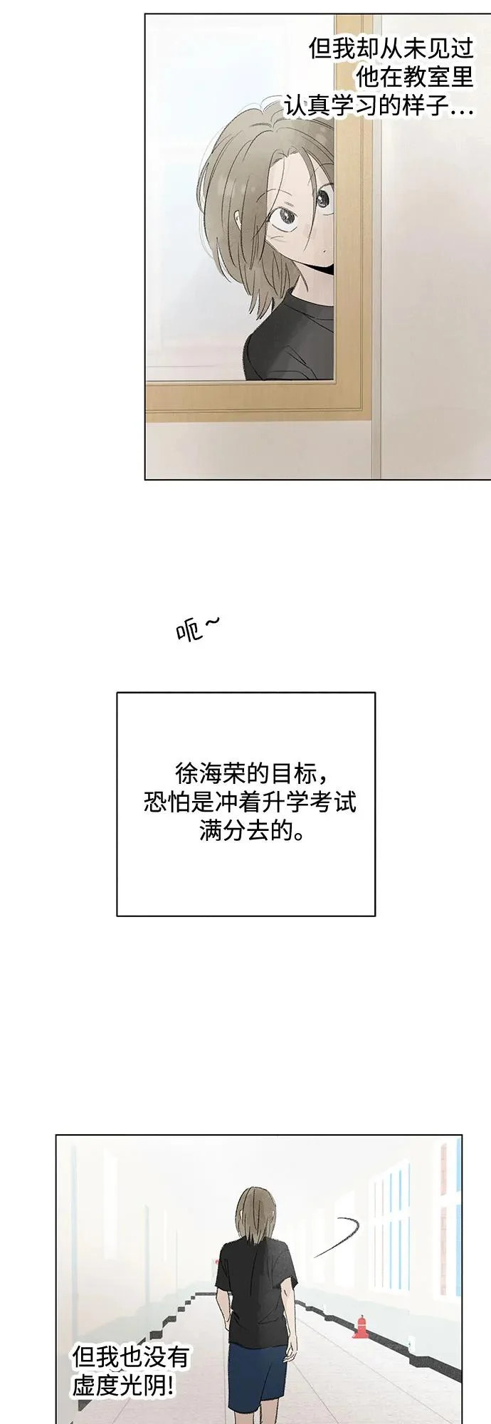 第117话 新备忘录（4） 第72页