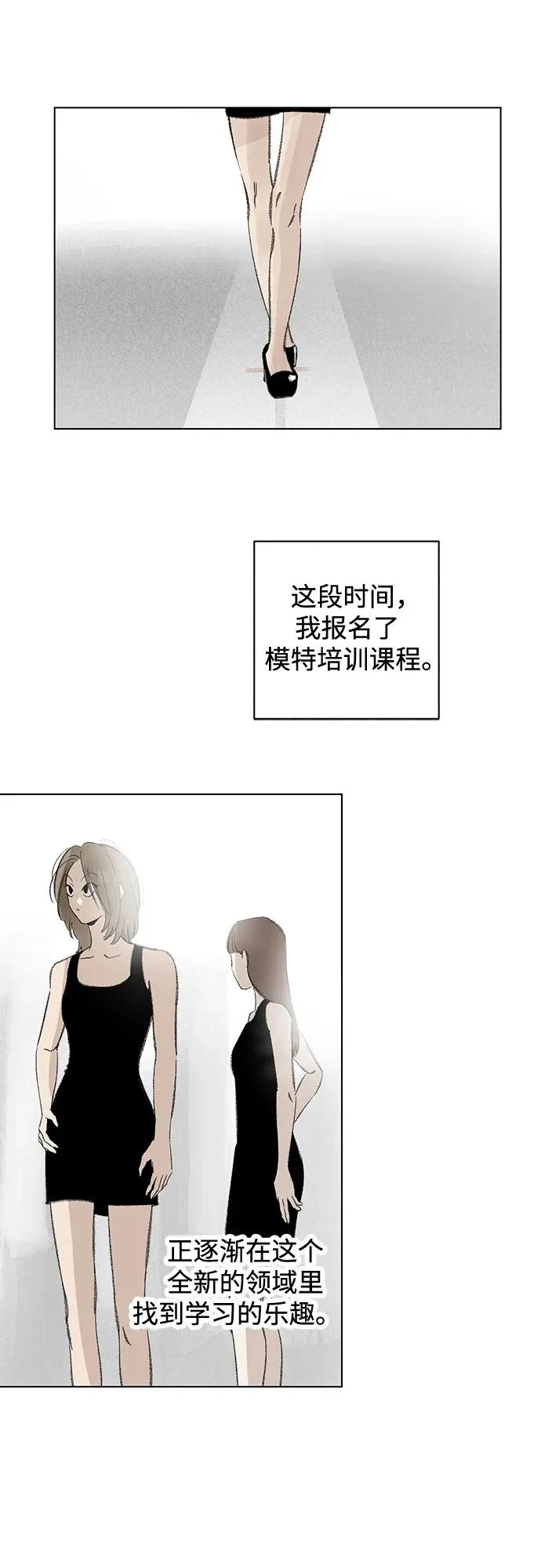 第117话 新备忘录（4） 第74页