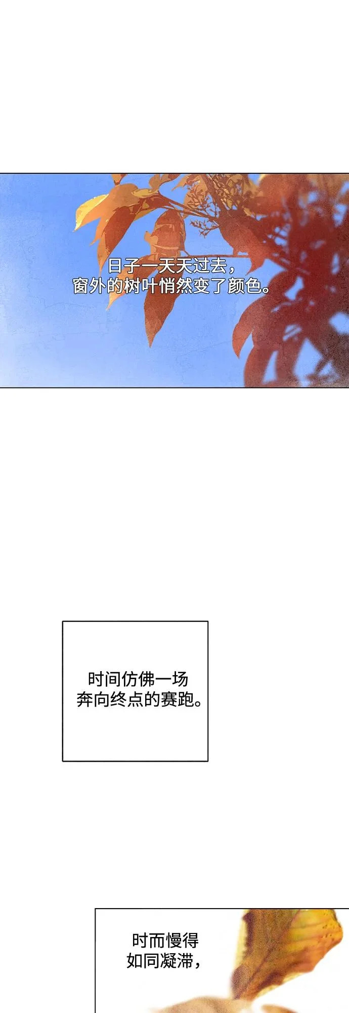第117话 新备忘录（4） 第75页