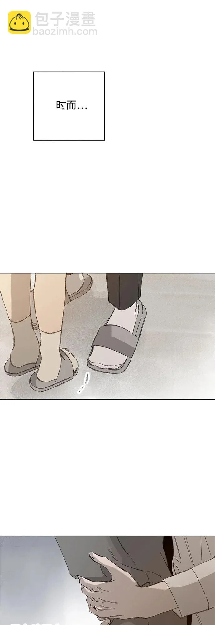 第117话 新备忘录（4） 第77页