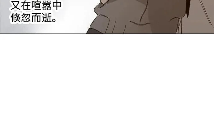 第117话 新备忘录（4） 第78页