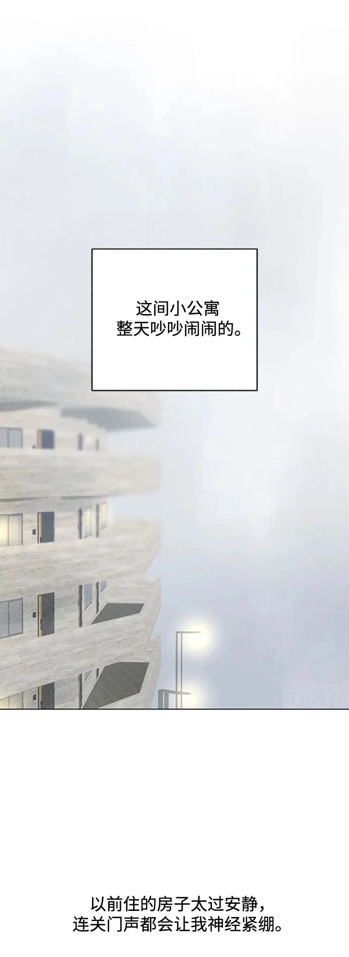 第118话 毕业，开始!（完） 第2页