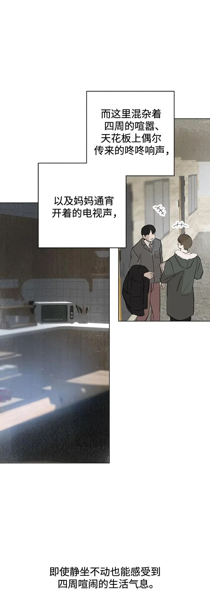 第118话 毕业，开始!（完） 第3页