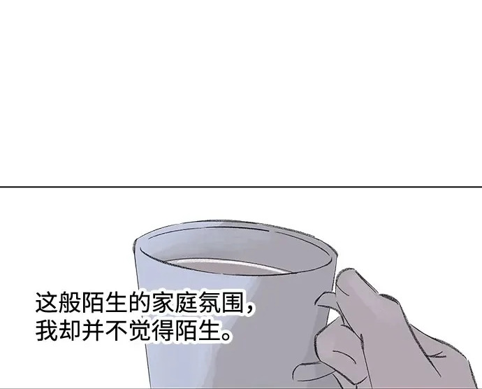 第118话 毕业，开始!（完） 第4页