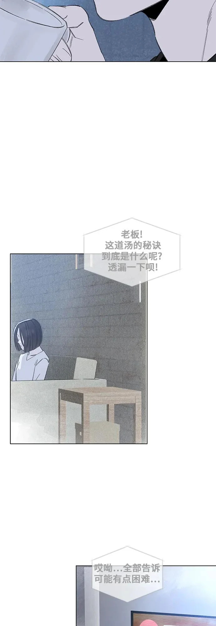 第118话 毕业，开始!（完） 第6页