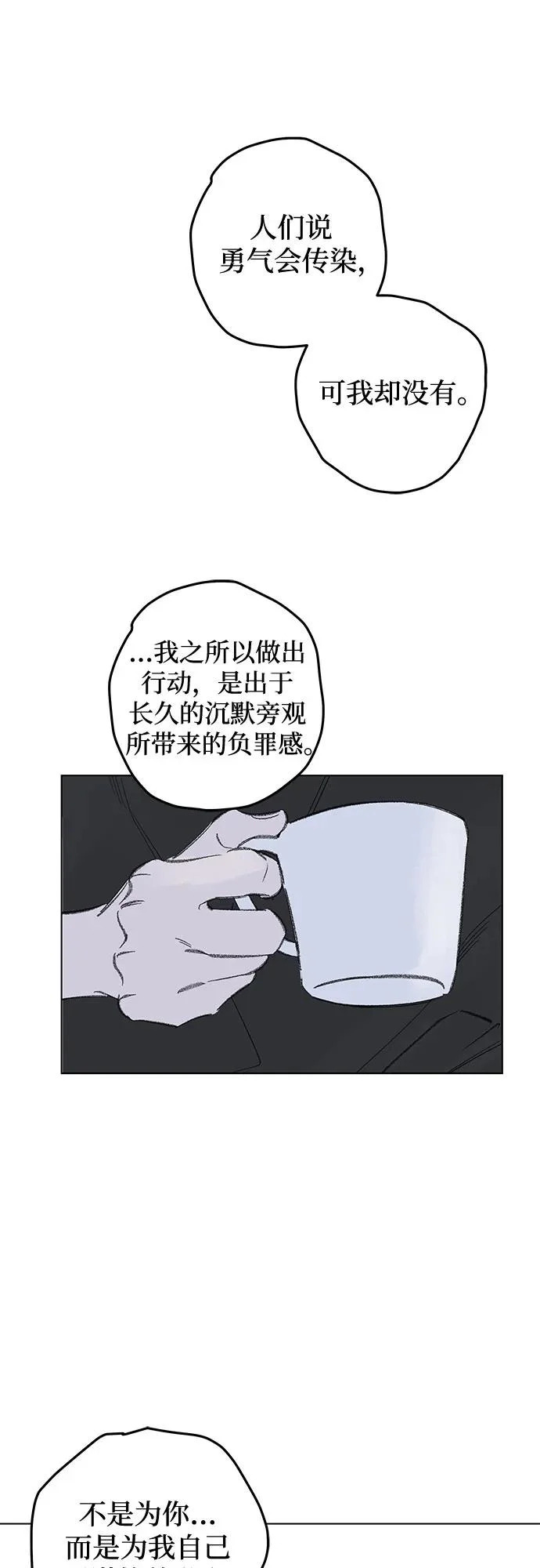 第118话 毕业，开始!（完） 第11页