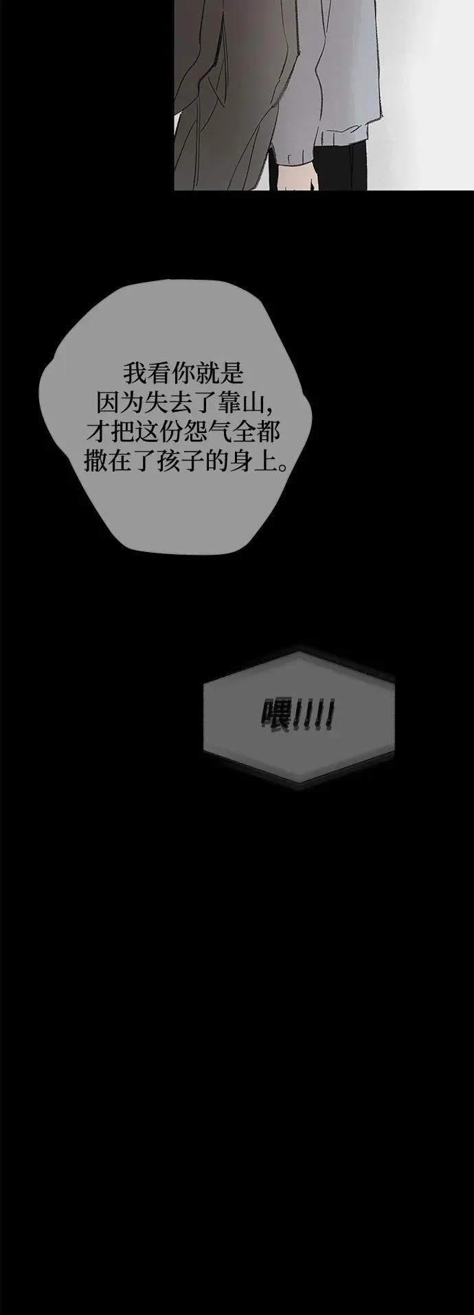 第118话 毕业，开始!（完） 第16页