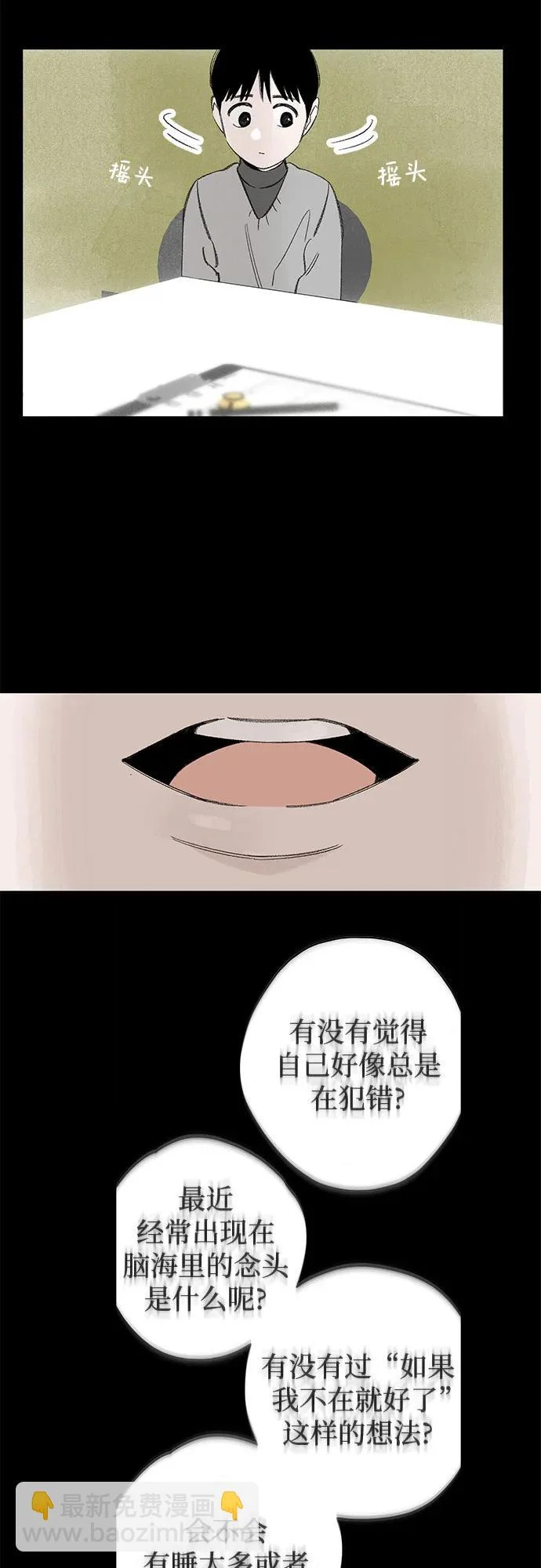 第118话 毕业，开始!（完） 第18页