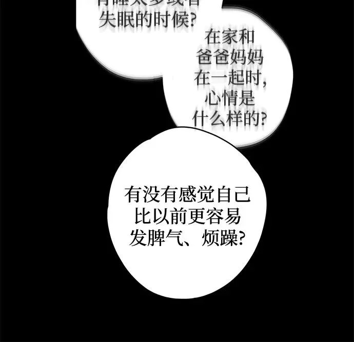 第118话 毕业，开始!（完） 第19页