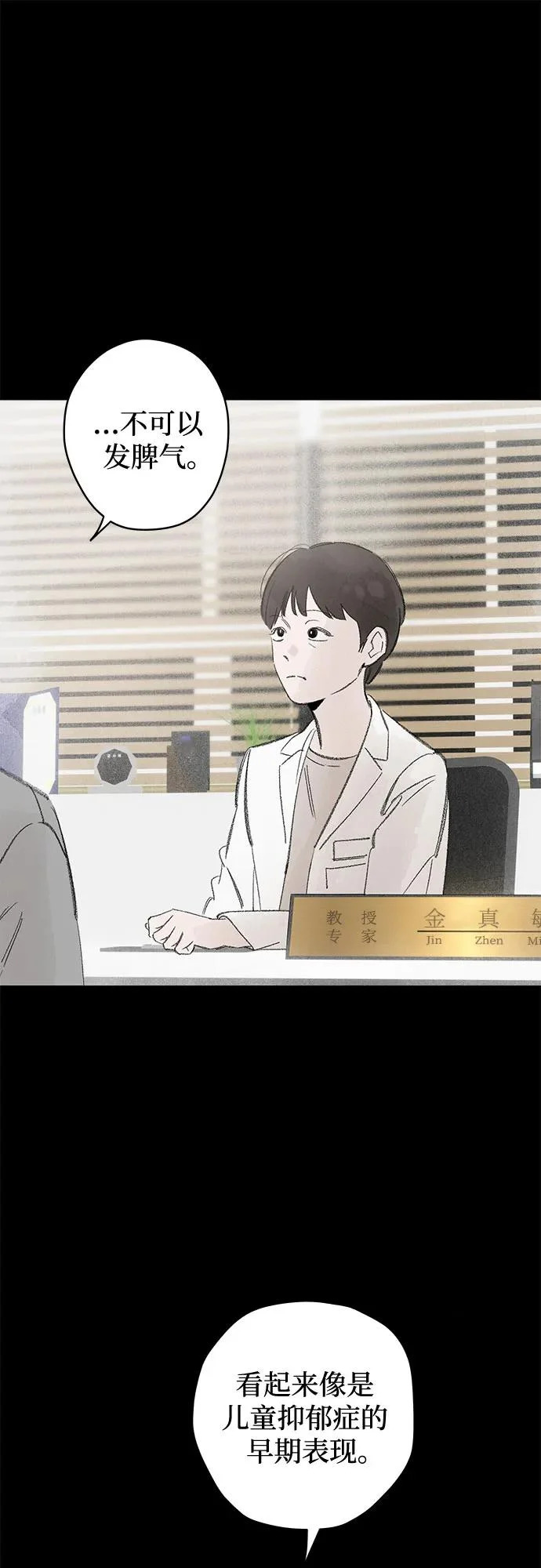 第118话 毕业，开始!（完） 第20页