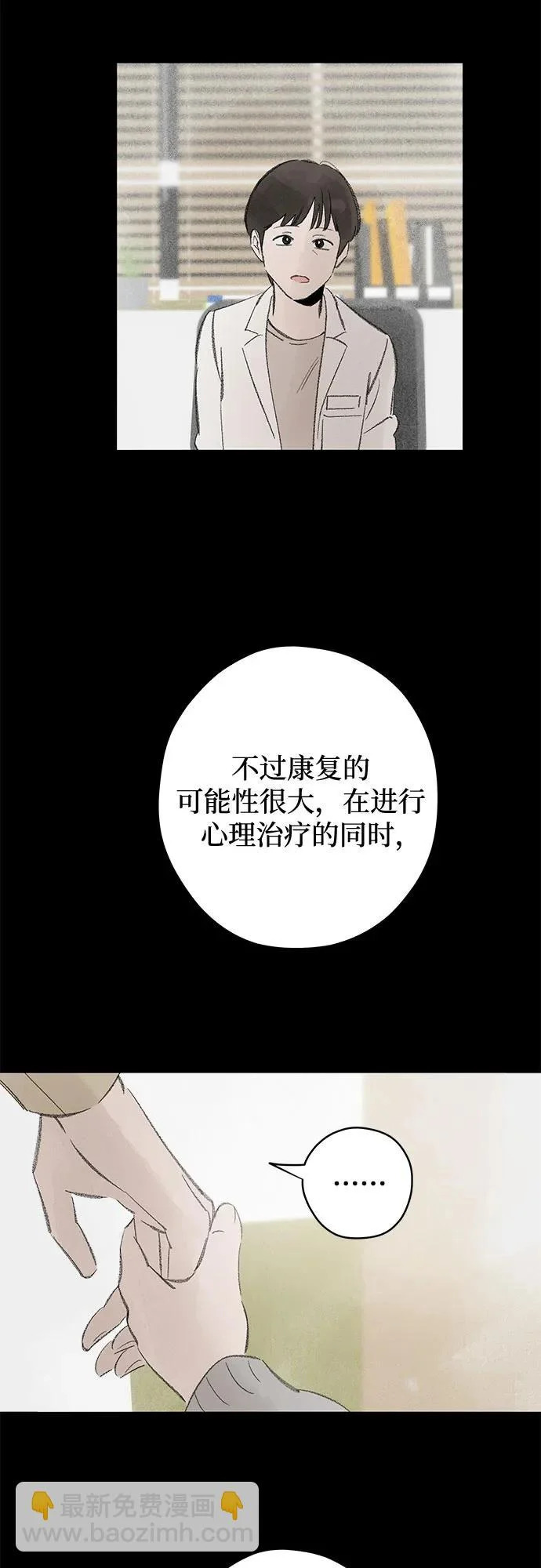 第118话 毕业，开始!（完） 第21页