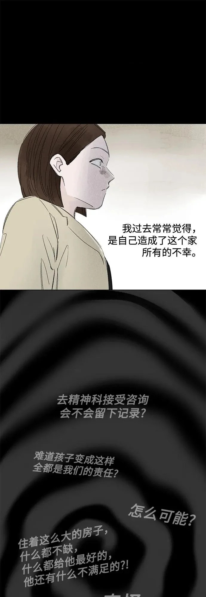 第118话 毕业，开始!（完） 第23页