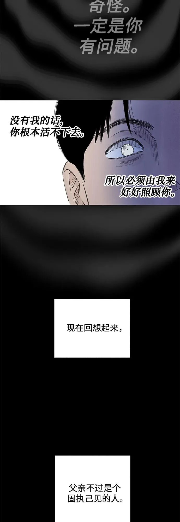 第118话 毕业，开始!（完） 第24页