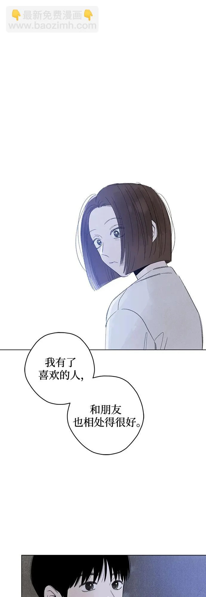 第118话 毕业，开始!（完） 第26页